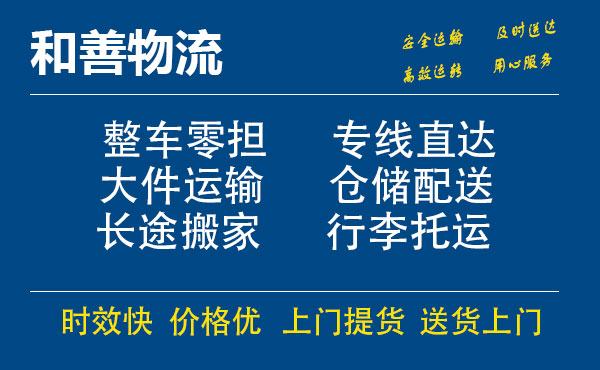 番禺到江汉物流专线-番禺到江汉货运公司