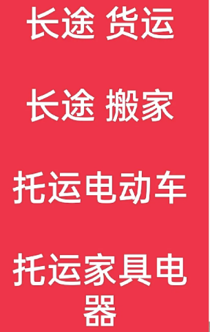 湖州到江汉搬家公司-湖州到江汉长途搬家公司